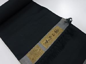 アンティーク　正絹　紬　アンサンブル反物